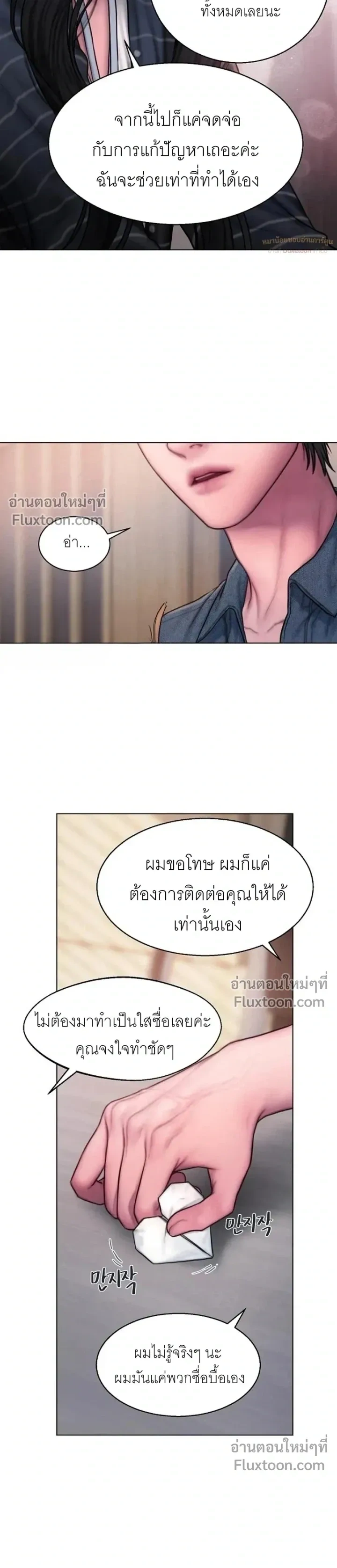 Greed หน้า 9