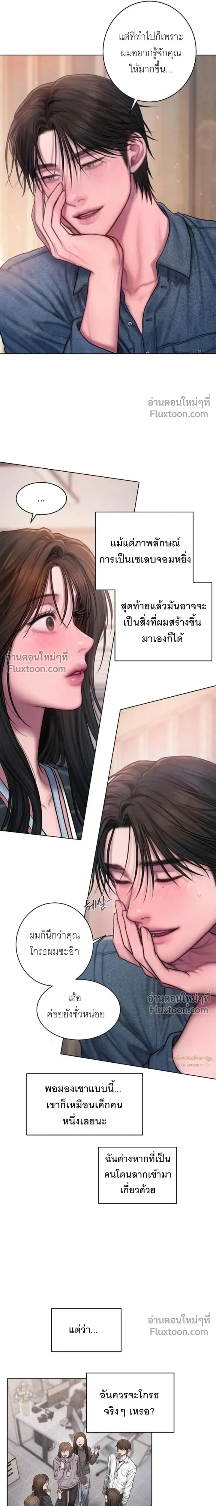 Greed หน้า 10