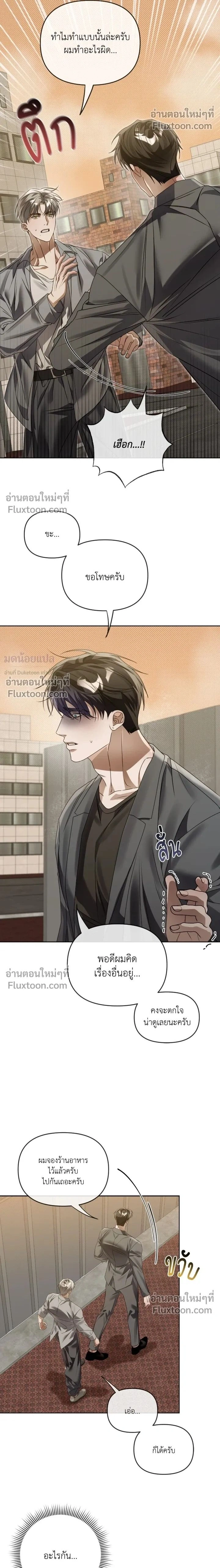 Blood Vessel Connection หน้า 2
