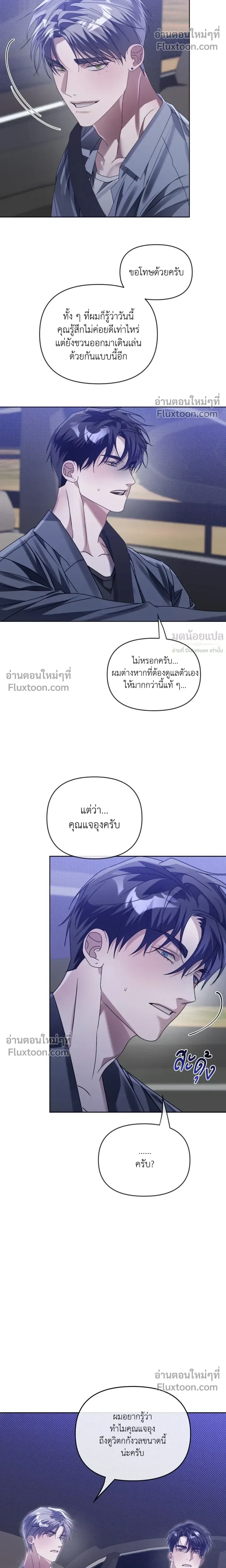 Blood Vessel Connection หน้า 11
