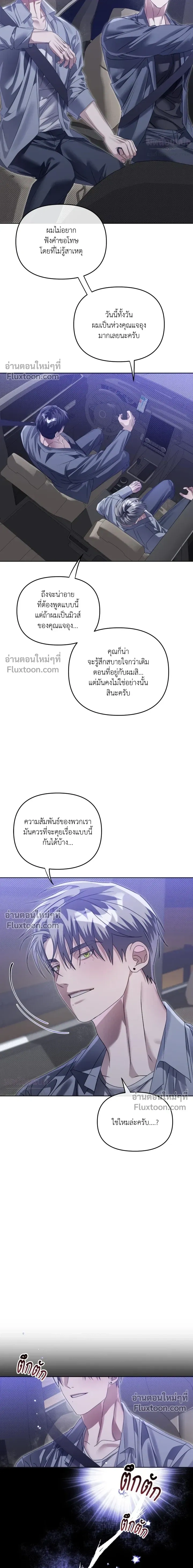 Blood Vessel Connection หน้า 12