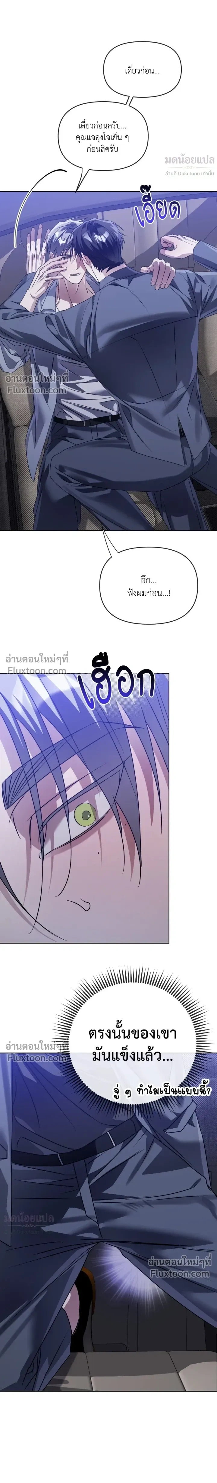 Blood Vessel Connection หน้า 18