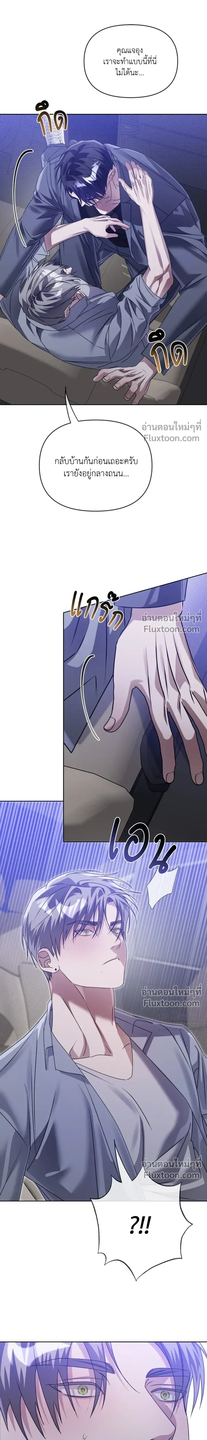 Blood Vessel Connection หน้า 19