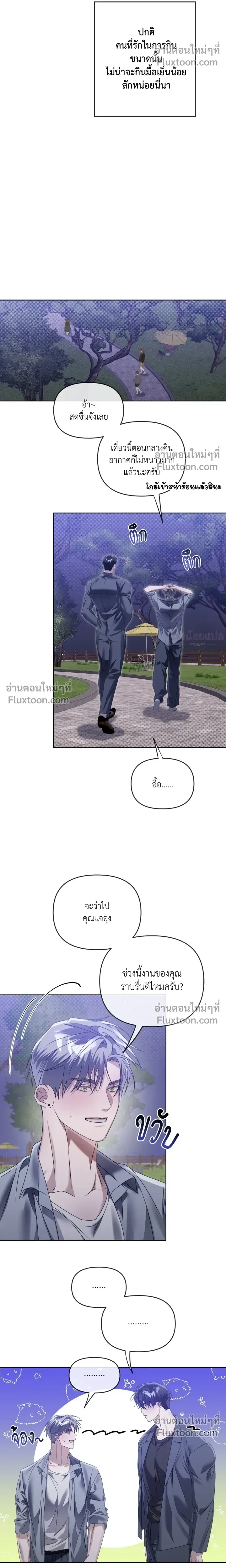 Blood Vessel Connection หน้า 5