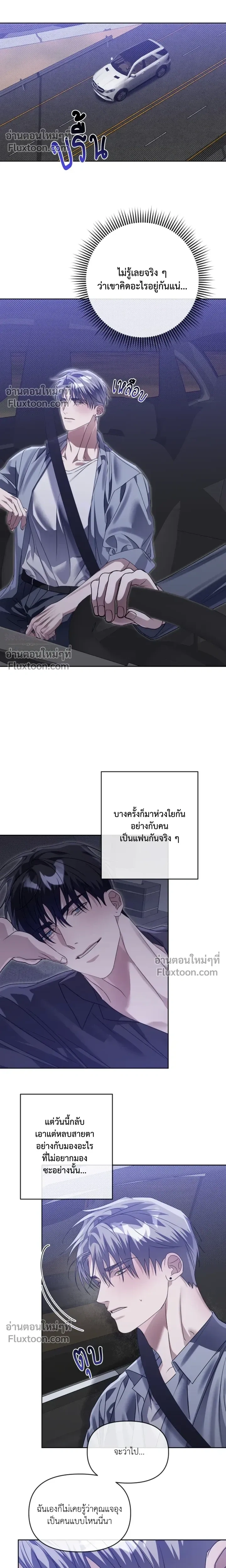 Blood Vessel Connection หน้า 8