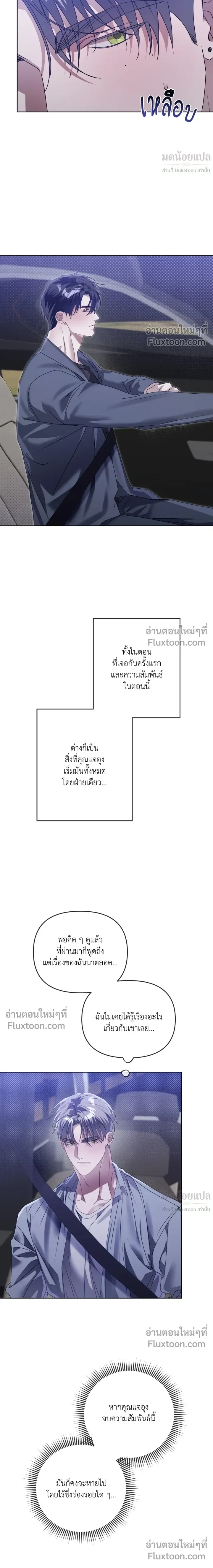 Blood Vessel Connection หน้า 9