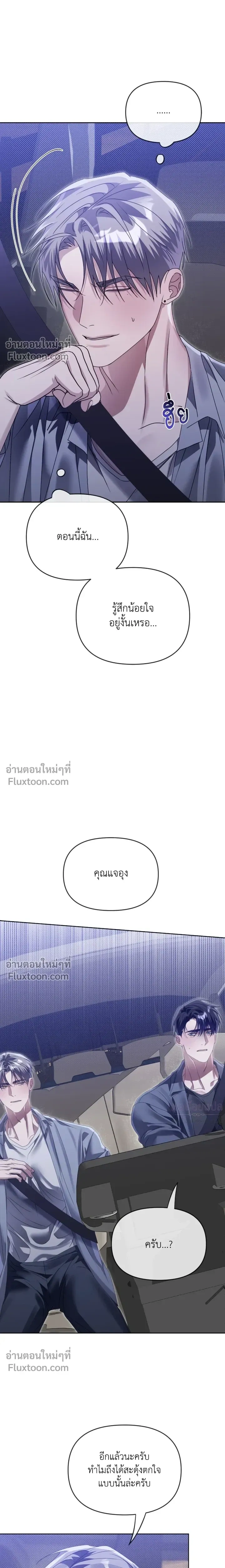 Blood Vessel Connection หน้า 10