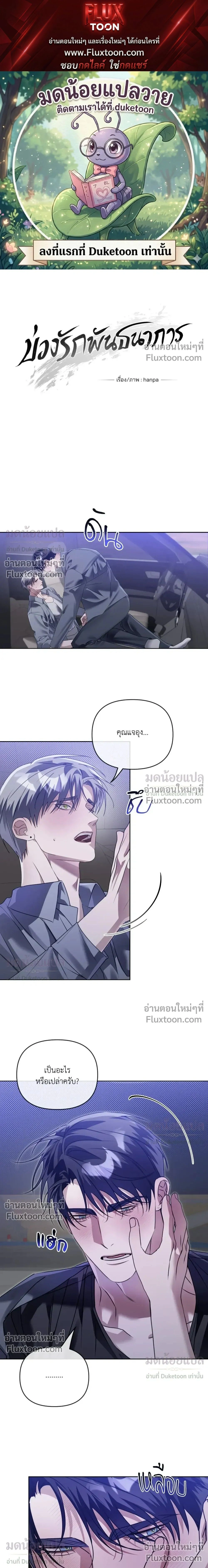 Blood Vessel Connection หน้า 1