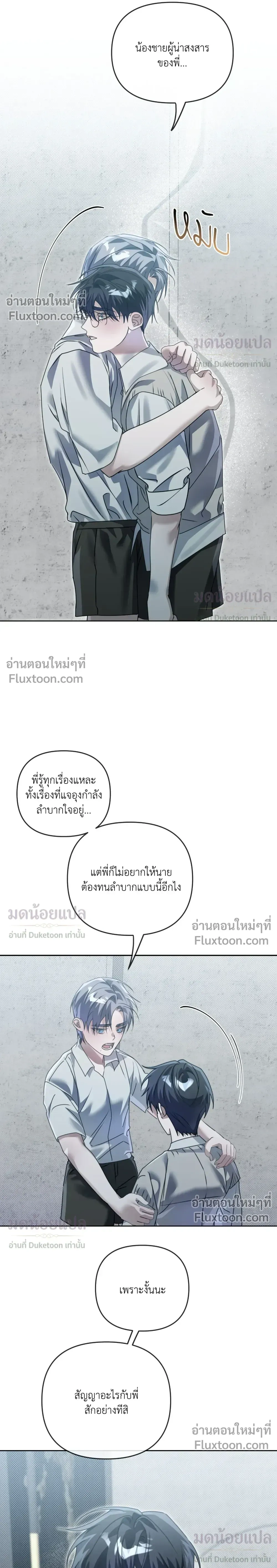 Blood Vessel Connection หน้า 12