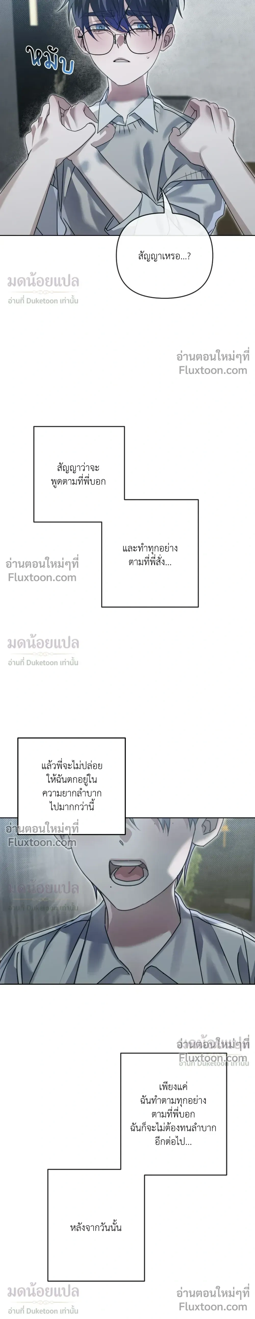 Blood Vessel Connection หน้า 13