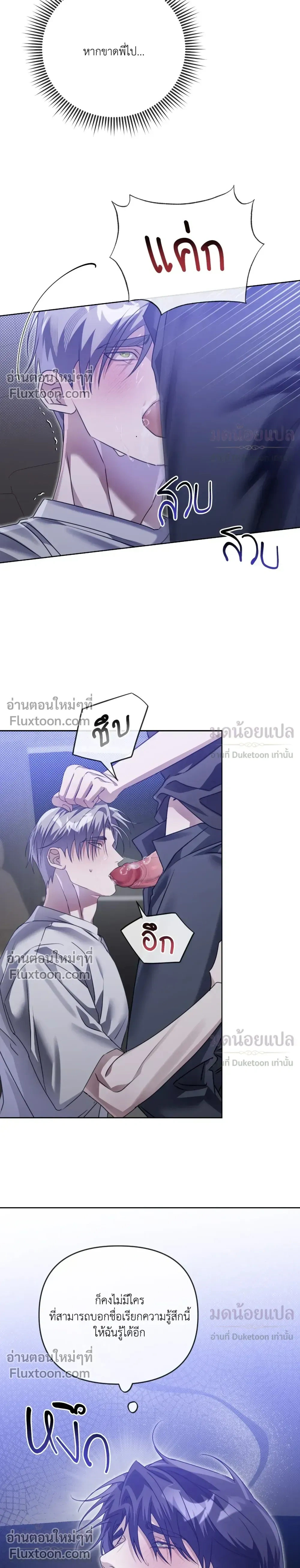 Blood Vessel Connection หน้า 15