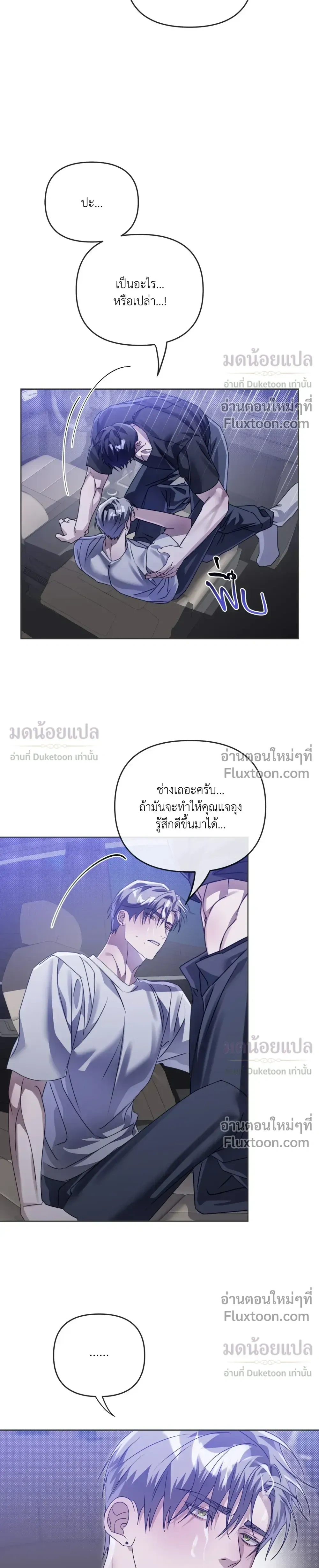 Blood Vessel Connection หน้า 17