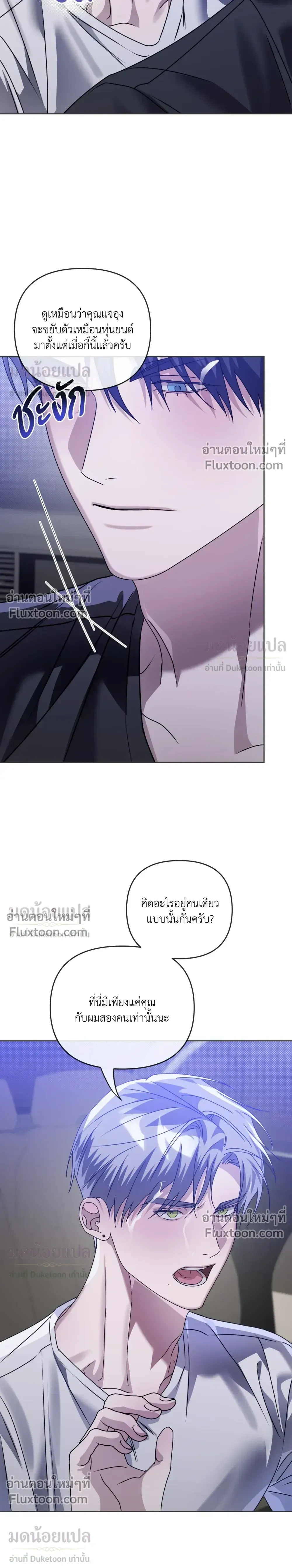 Blood Vessel Connection หน้า 20