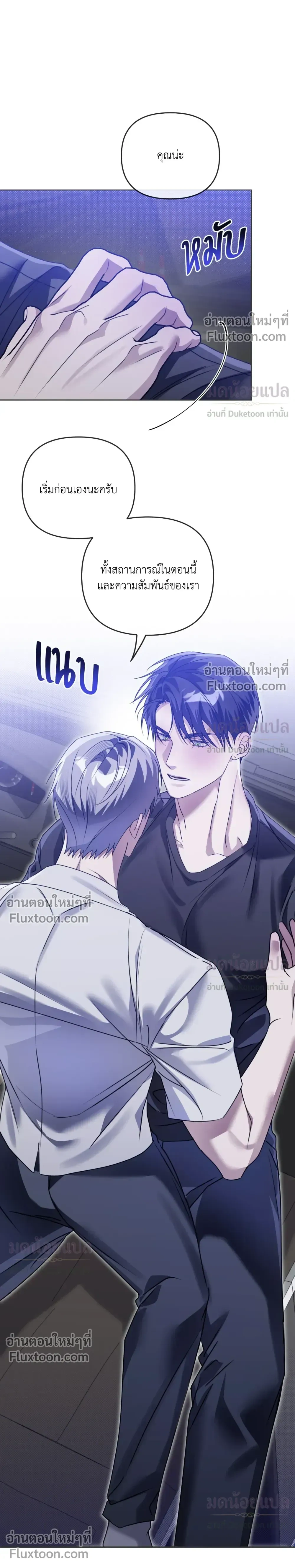 Blood Vessel Connection หน้า 21