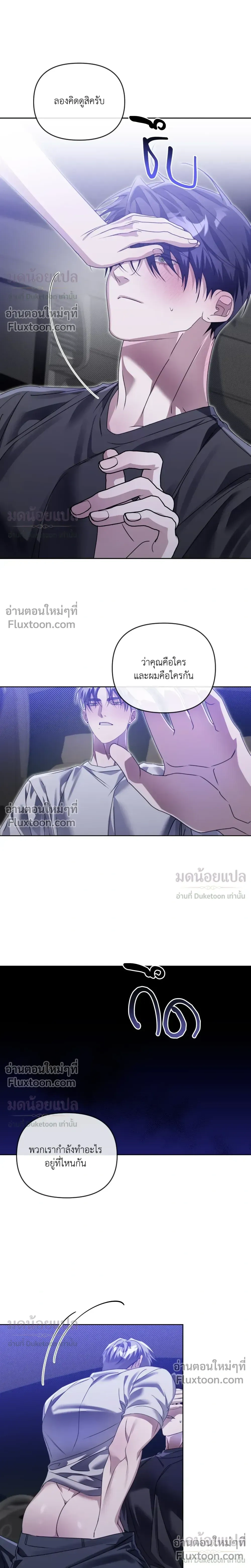 Blood Vessel Connection หน้า 22