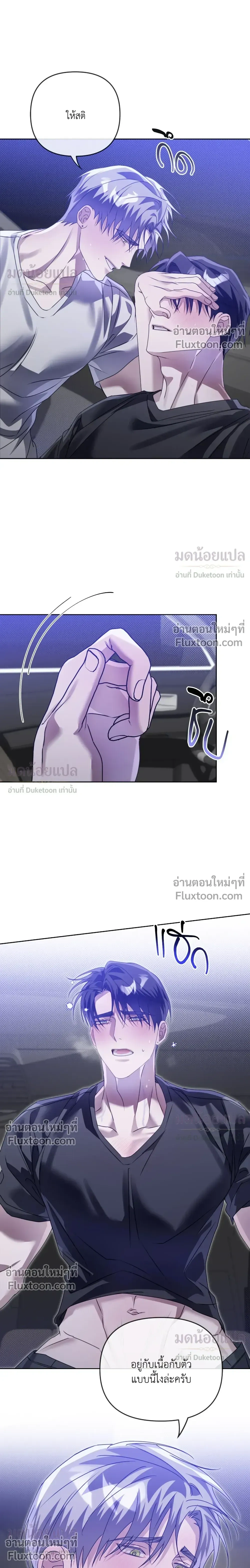 Blood Vessel Connection หน้า 25