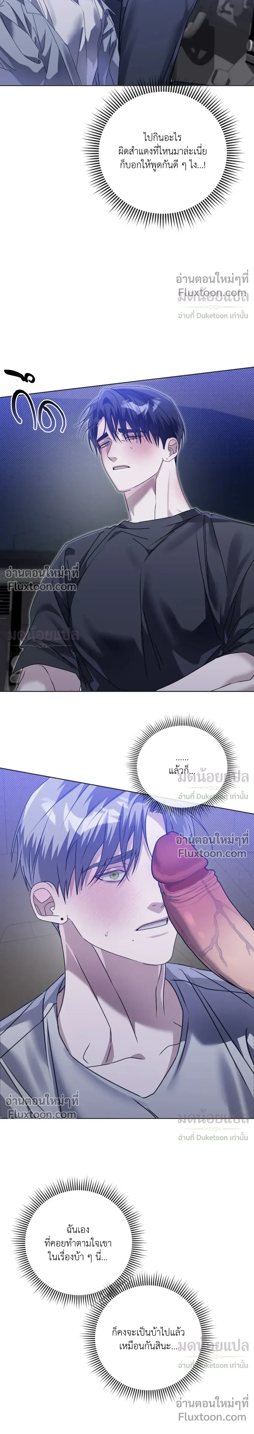 Blood Vessel Connection หน้า 4