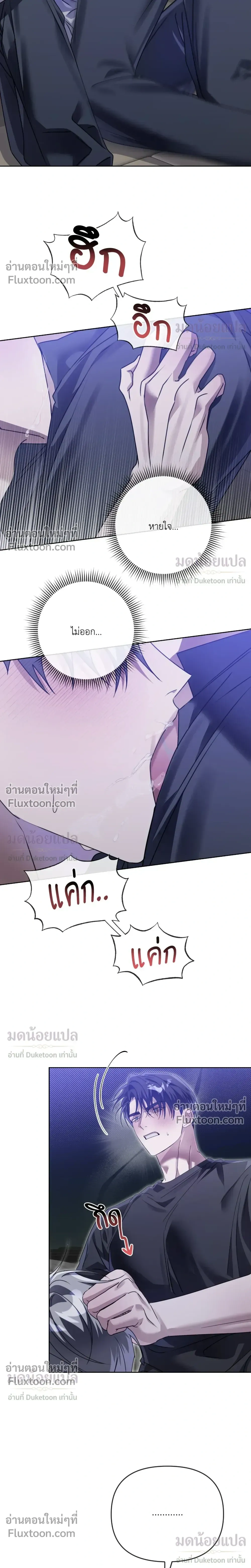 Blood Vessel Connection หน้า 6