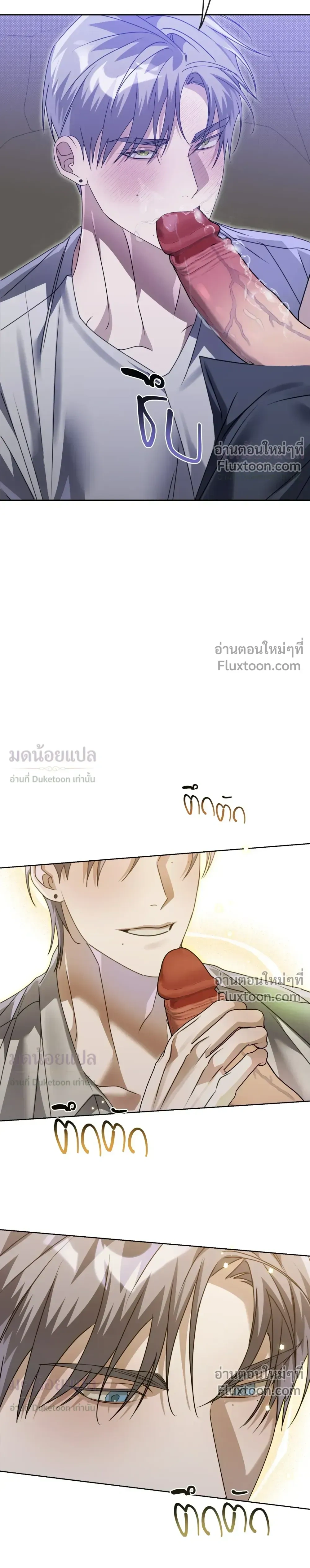 Blood Vessel Connection หน้า 7