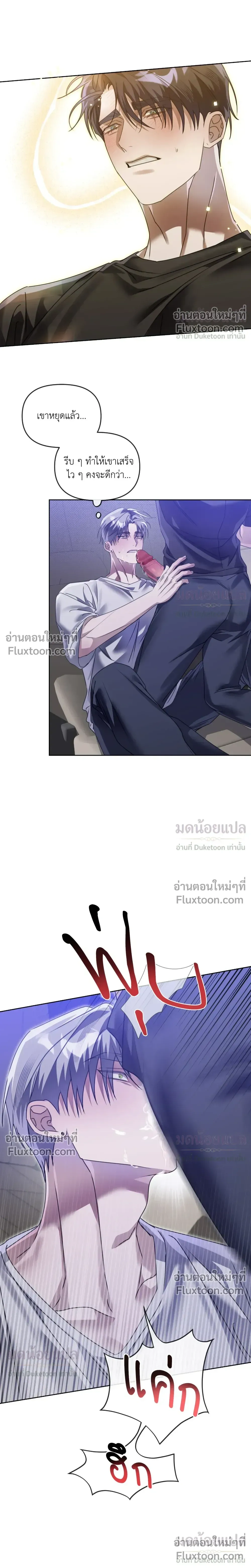 Blood Vessel Connection หน้า 8