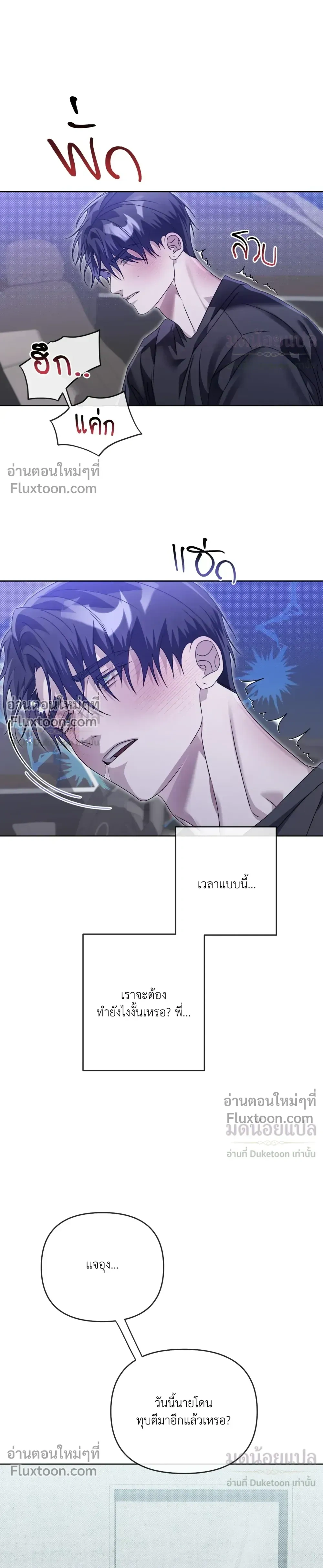 Blood Vessel Connection หน้า 9