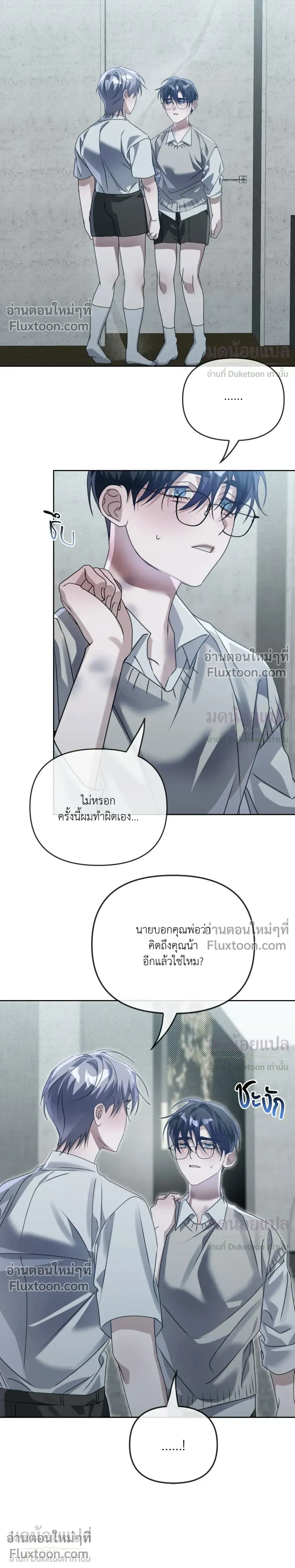 Blood Vessel Connection หน้า 10