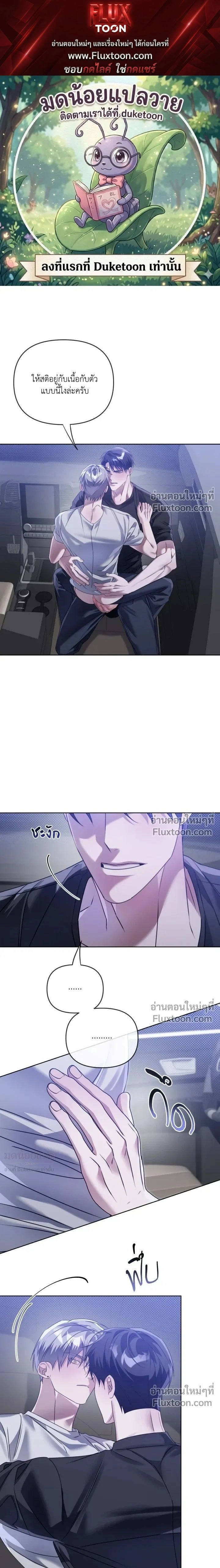 Blood Vessel Connection หน้า 1
