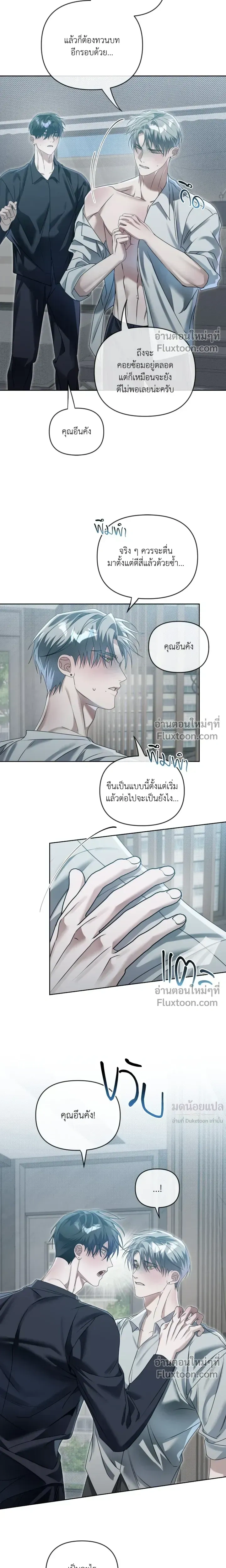 Blood Vessel Connection หน้า 13