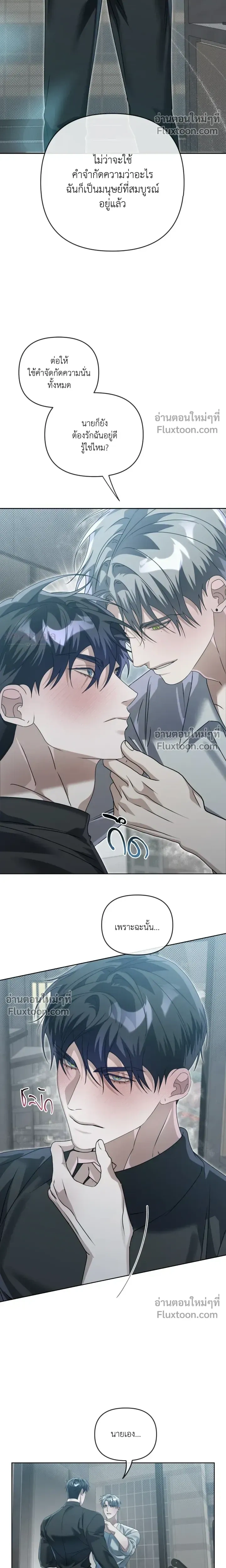 Blood Vessel Connection หน้า 17