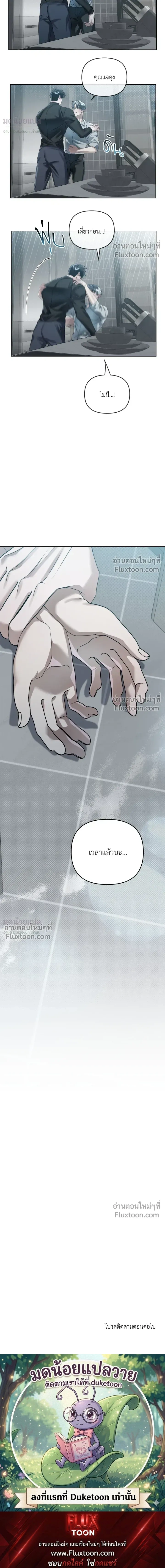 Blood Vessel Connection หน้า 18