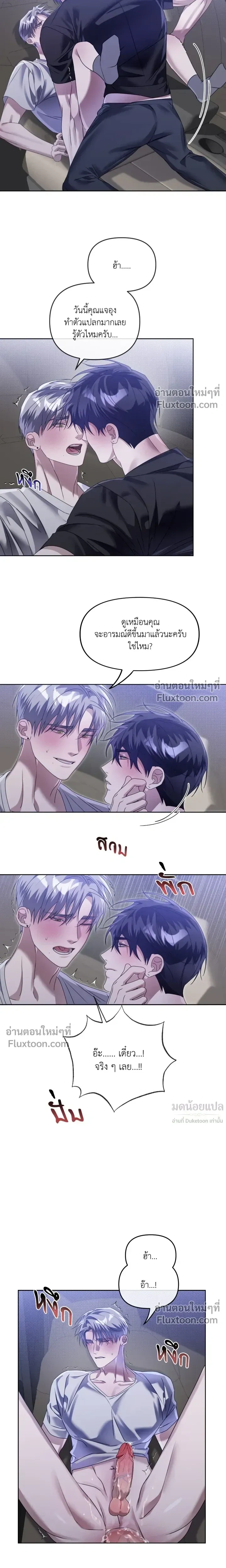 Blood Vessel Connection หน้า 4