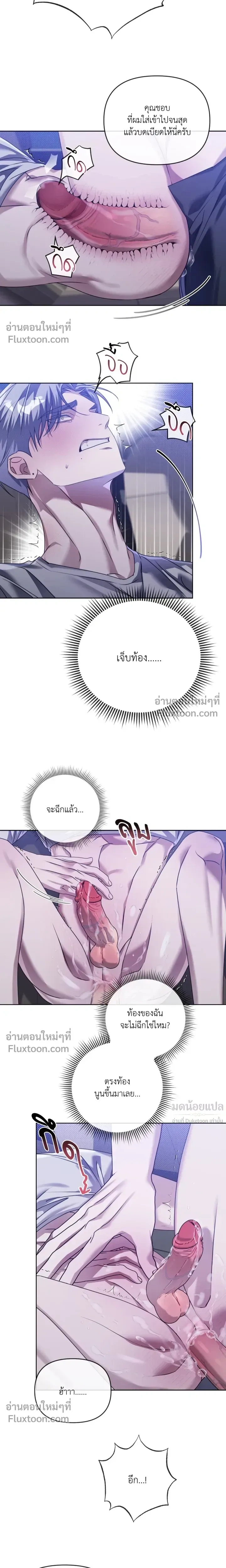 Blood Vessel Connection หน้า 7
