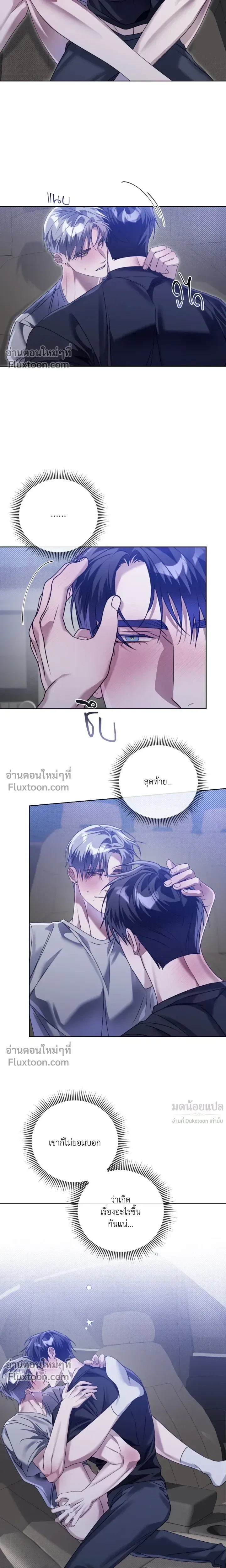 Blood Vessel Connection หน้า 10