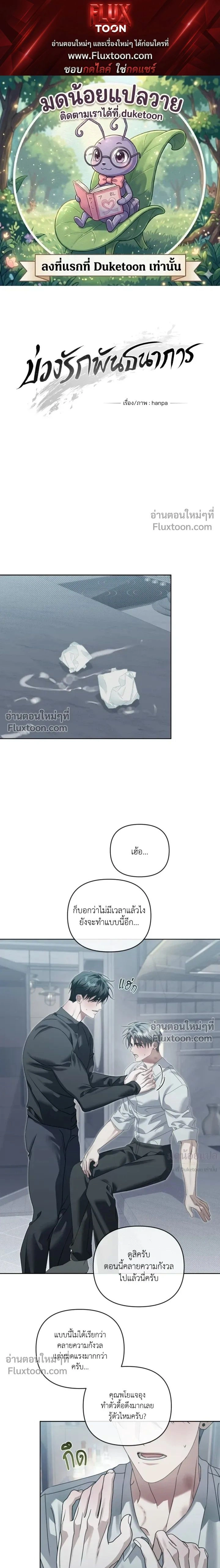 Blood Vessel Connection หน้า 1