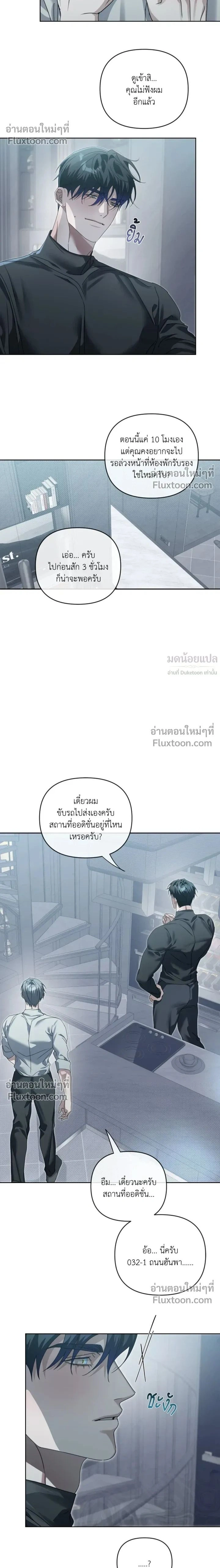 Blood Vessel Connection หน้า 2