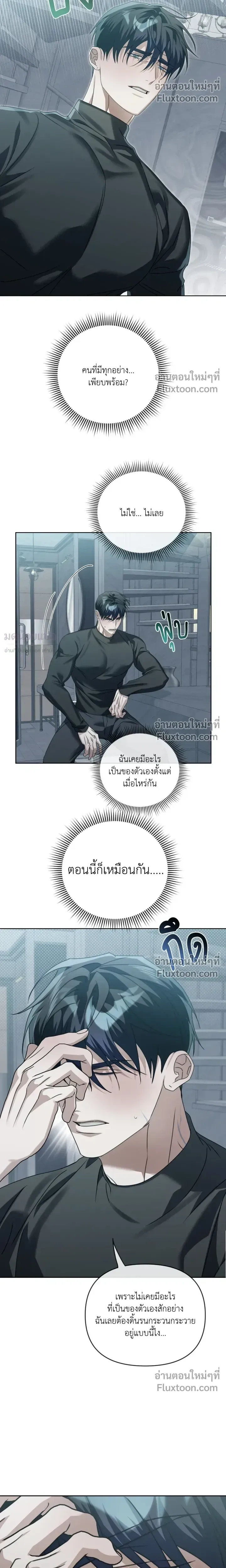 Blood Vessel Connection หน้า 11
