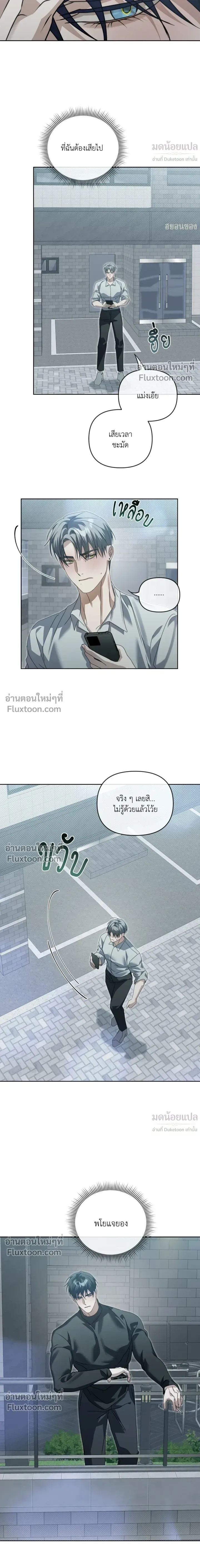 Blood Vessel Connection หน้า 12