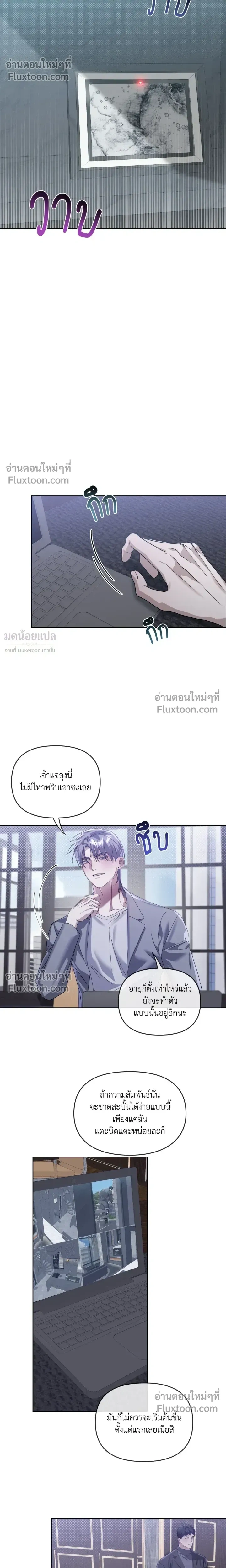 Blood Vessel Connection หน้า 14
