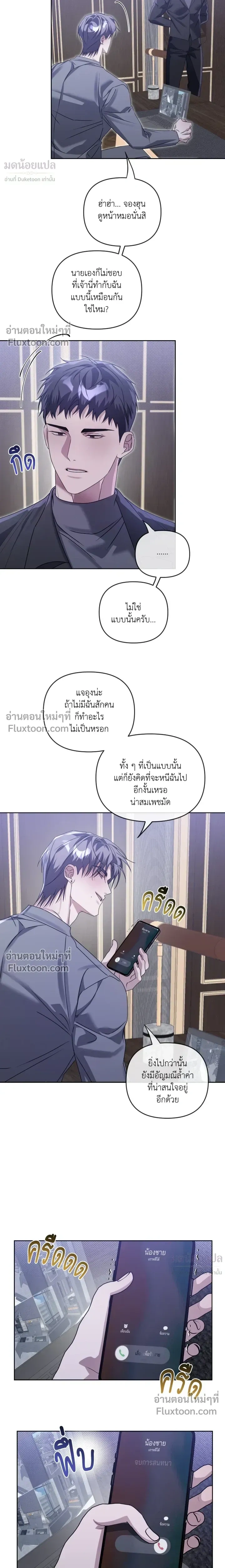 Blood Vessel Connection หน้า 15