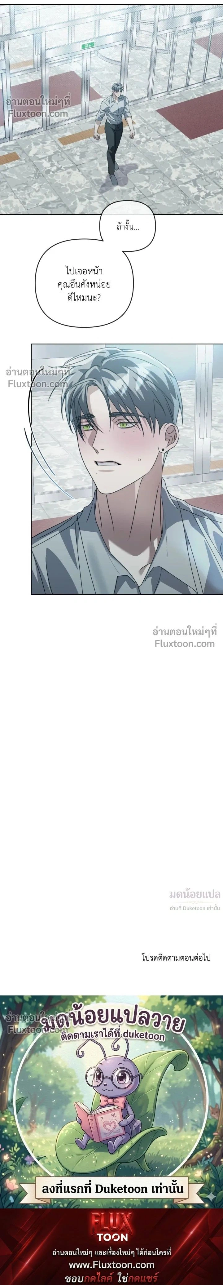 Blood Vessel Connection หน้า 17