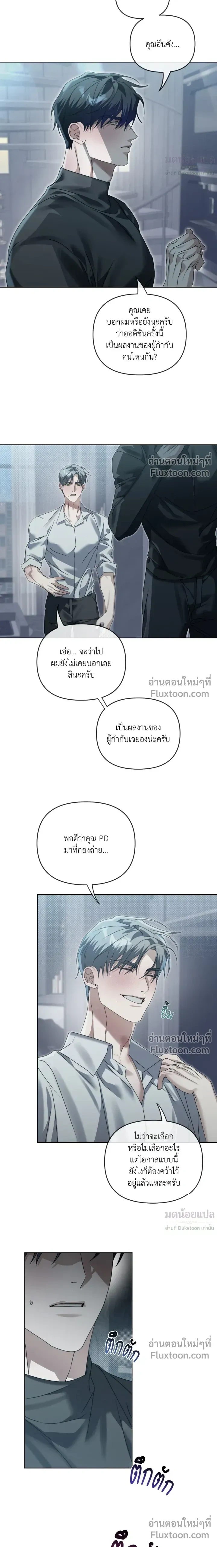 Blood Vessel Connection หน้า 3