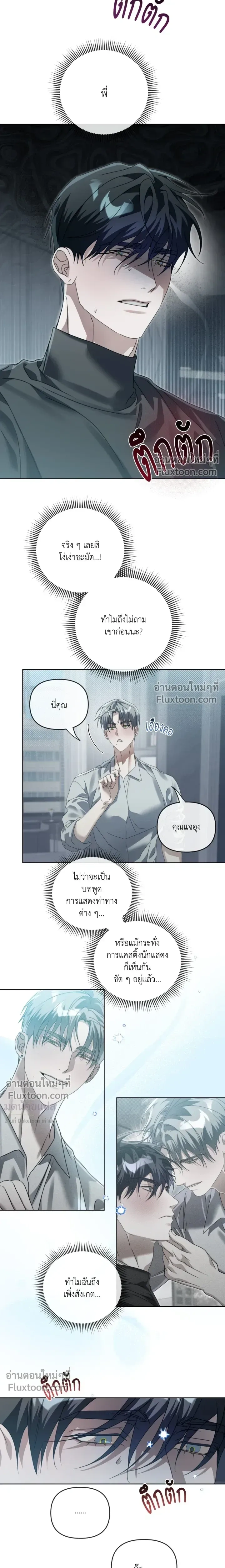 Blood Vessel Connection หน้า 4