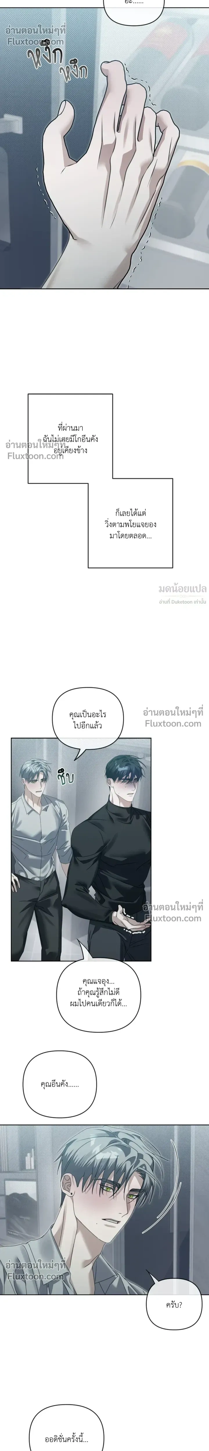 Blood Vessel Connection หน้า 5