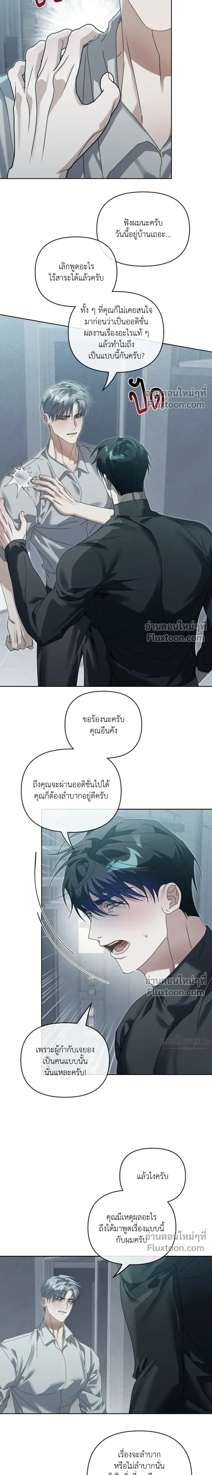 Blood Vessel Connection หน้า 7