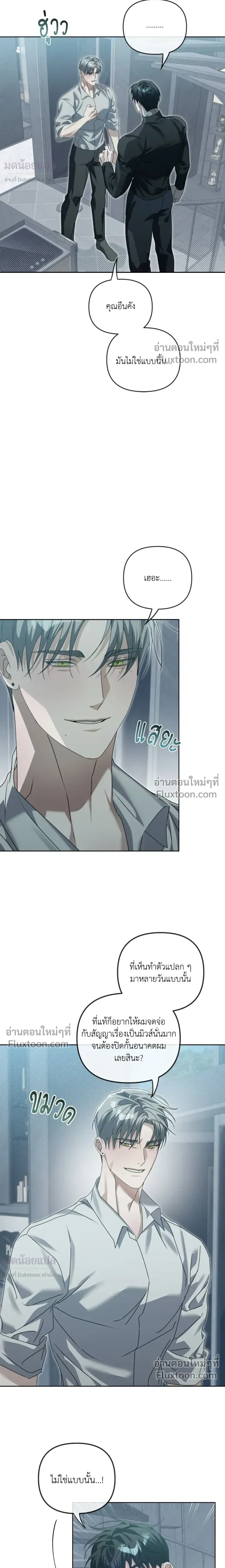 Blood Vessel Connection หน้า 9