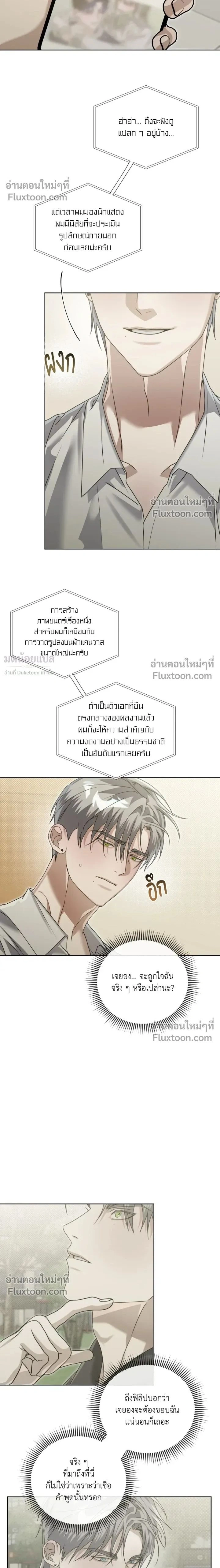 Blood Vessel Connection หน้า 2