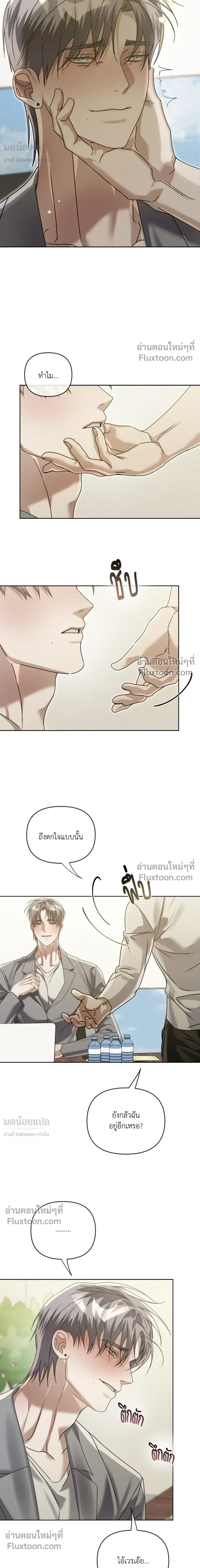 Blood Vessel Connection หน้า 12