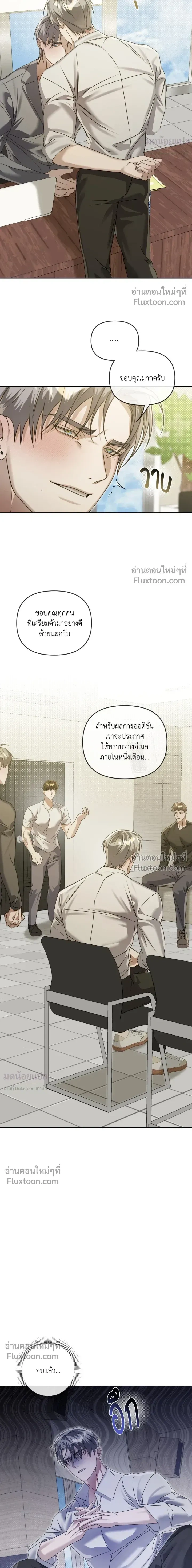 Blood Vessel Connection หน้า 15