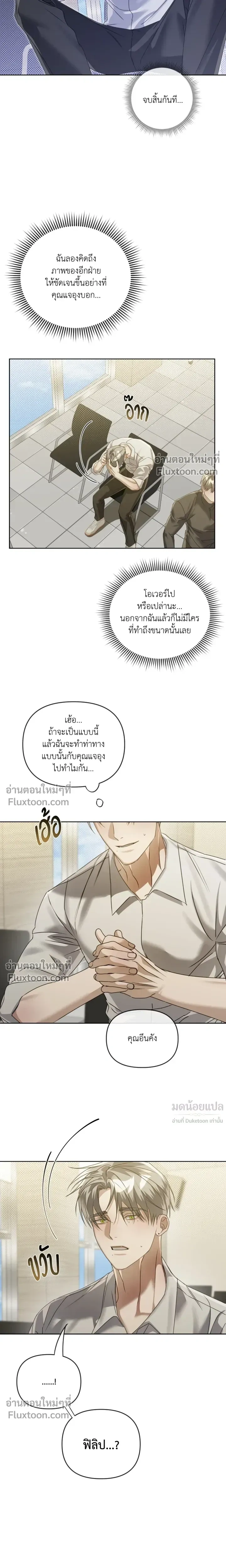 Blood Vessel Connection หน้า 16