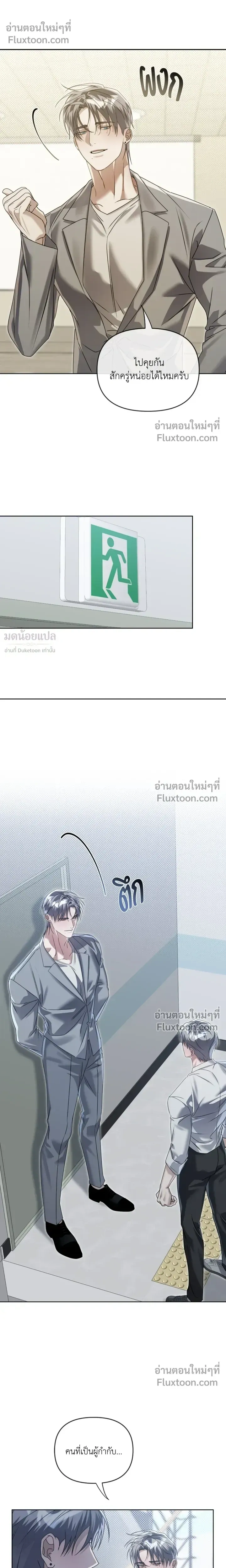 Blood Vessel Connection หน้า 17
